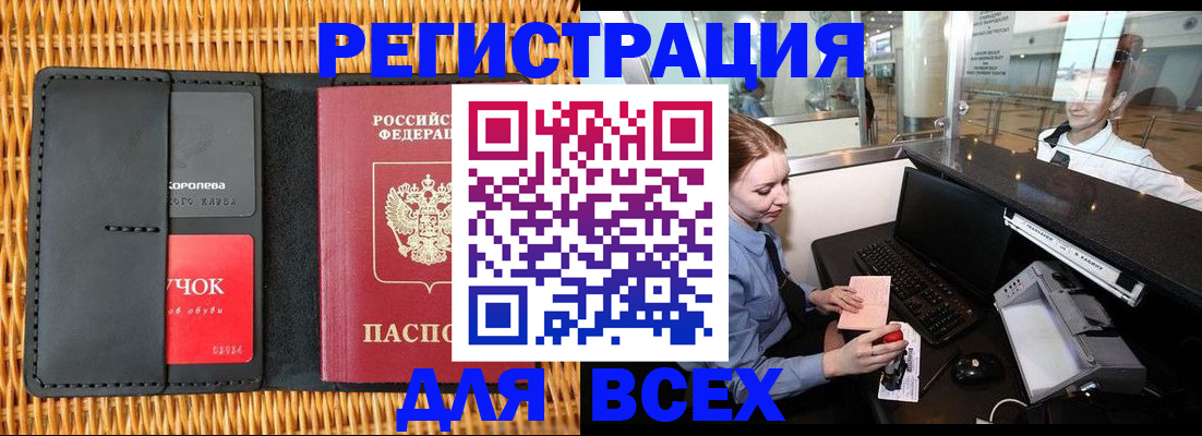 регистрация для дет. сада в Томской области