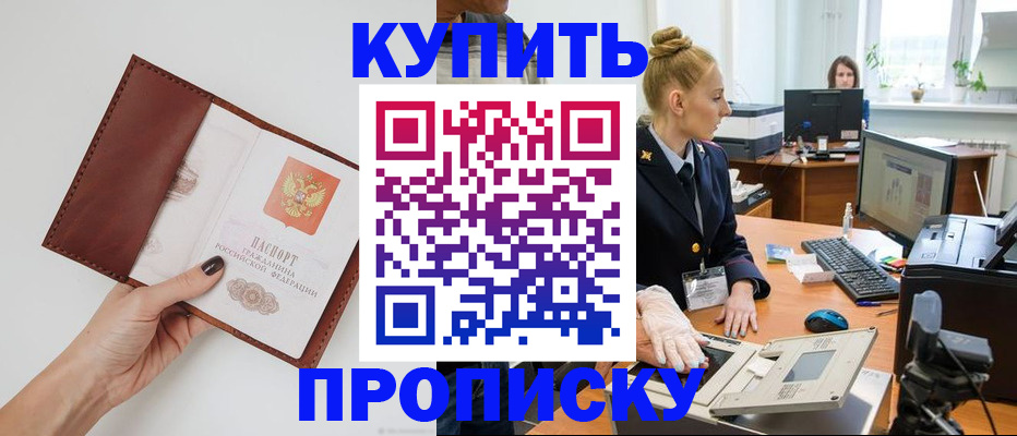 временная регистрация для всех в Томской области